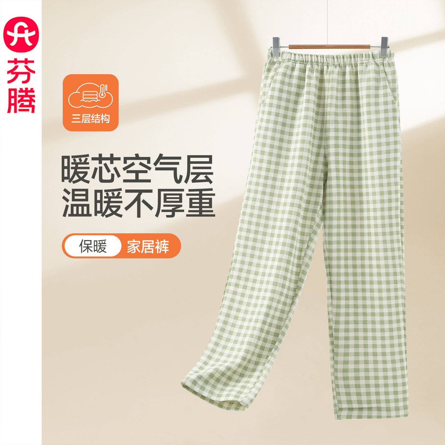 芬腾睡裤女秋冬季空气棉纯棉夹层长裤大码格子加厚保暖家居裤单裤,女士内衣/男士内衣/家居服,睡裤/家居裤,淘宝优惠券,粉丝福利购,淘宝优惠卷