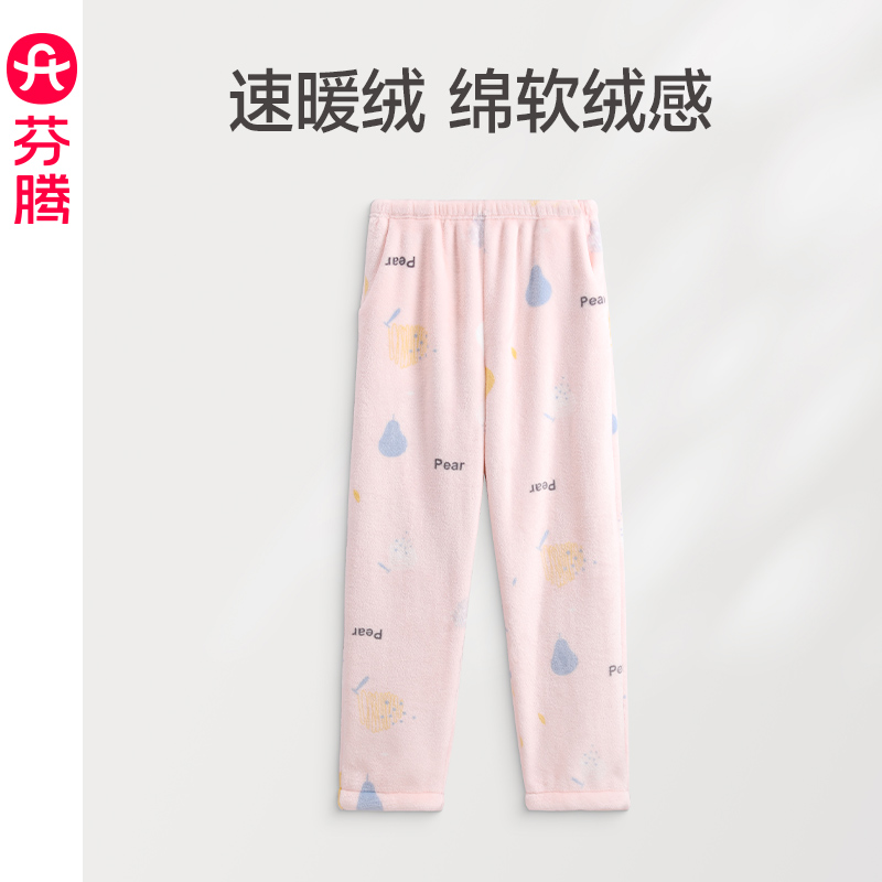 芬腾女士秋冬季珊瑚绒家居裤单裤