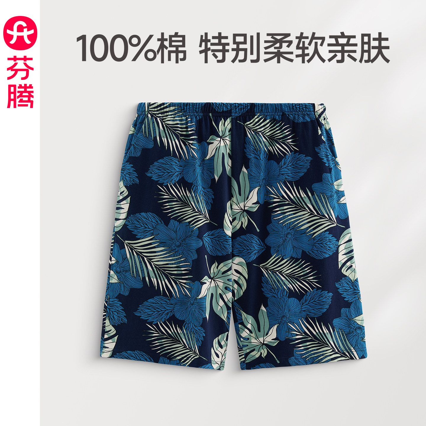 芬腾纯棉睡裤男士夏季薄款五分裤短裤青年男夏天沙滩裤家居短单裤