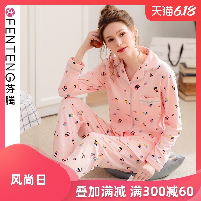 芬腾清仓春秋长袖睡衣女纯棉可爱甜美韩版家居服女士卡通大码套装