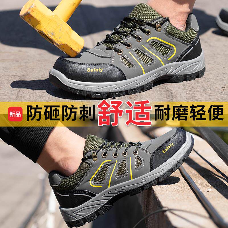 正货后厨耐酸碱工地鞋迷彩鞋运动跑鞋劳保鞋超轻便老爹鞋安全鞋高
