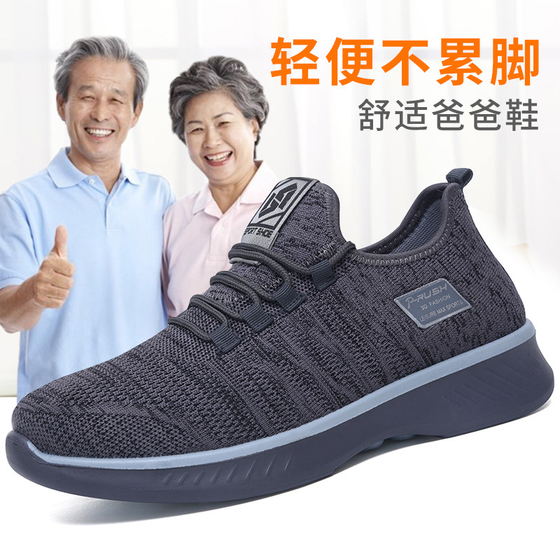 速发男爸爸鞋轻便中老年防滑软底健步鞋春款休闲老人运动鞋