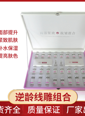 CEY逆龄线雕无针线雕V脸面部提升美容院用仪器正品套盒紧致塑形