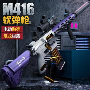 m416玩具枪电动连发软弹枪儿童玩具男孩软蛋冲锋枪仿真 抛壳尼龙版