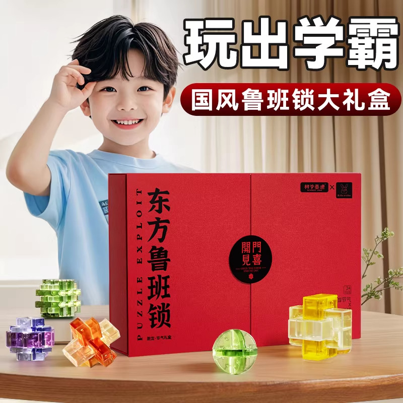 鲁班锁拼装积木儿童益智玩具小学生男孩子童新年生日礼物8-12岁10,玩具/童车/益智/积木/模型,普通塑料积木,淘宝优惠券,粉丝福利购,淘宝优惠卷