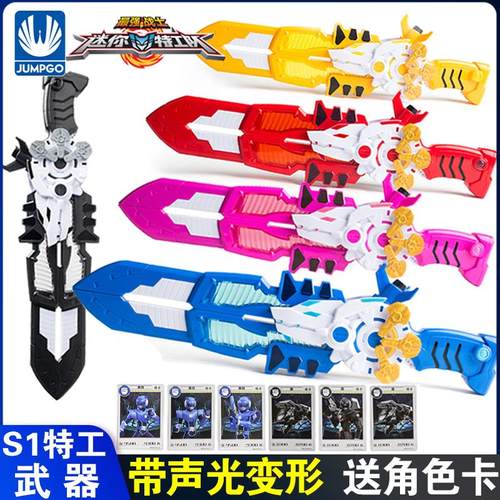 迷你特工队的武器变形玩具弗特雷塞米露西麦克斯光之枪X套装全套S