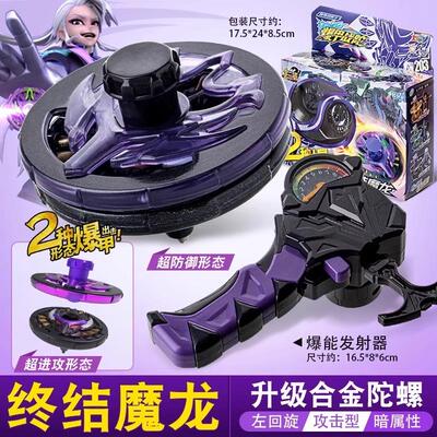 三宝爆甲战陀超变战陀2豹甲陀螺终结魔龙魔龙神炎龙赤炎龙骑