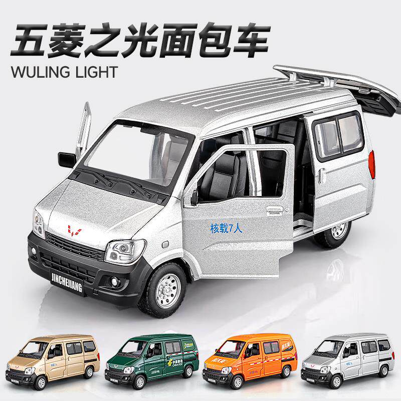大号五菱荣光车模儿童面包车玩具小汽车模型仿真合金收藏男孩宏光,玩具/童车/益智/积木/模型,合金车/玩具仿真车/收藏车模,淘宝优惠券,粉丝福利购,淘宝优惠卷