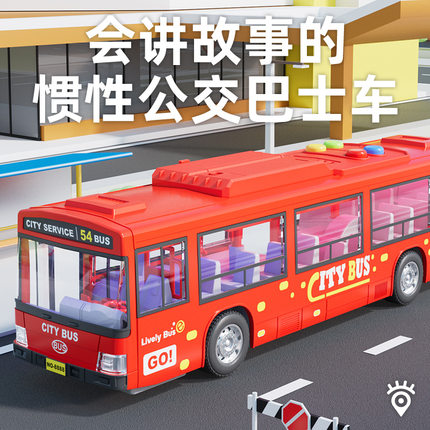 儿童公交车玩具校车大号公共汽车模型仿真宝宝巴士大巴车男孩玩具