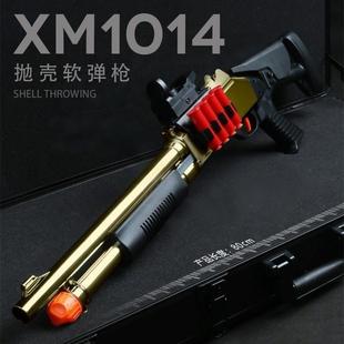 XM1014抛壳散弹枪仿真喷子霰弹儿童男孩软弹玩具枪S686双管来福抢