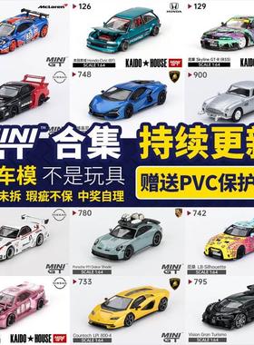 TSM MINIGT 1:64合金车模型兰博基尼保时捷尼桑GTR宝马布加迪车模