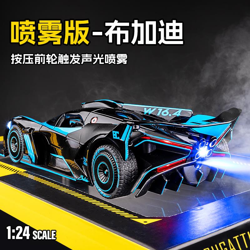 布加迪车模仿真飞火流星合金小汽车模型收藏超跑车儿童玩具车男孩