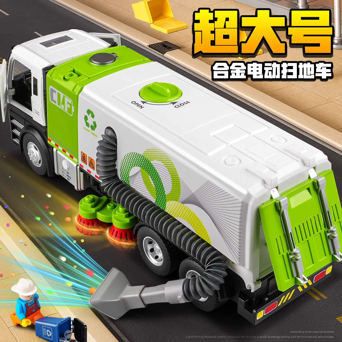 超大号电动垃圾车儿童玩具合金扫地车玩具车清扫工程车男孩环卫车