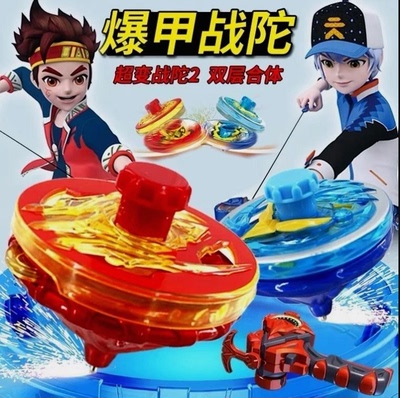 爆甲战陀2陀螺火龙神炎龙中子星终结魔龙百变暴甲战陀6男孩玩具
