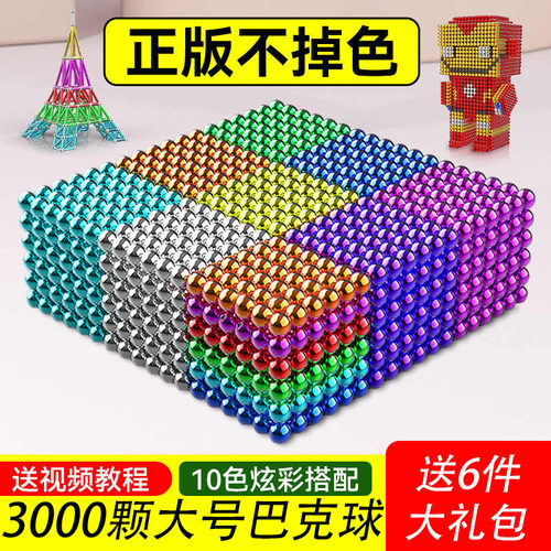 磁力巴克球1000颗便宜魔力磁球正版趣味拼装磁力珠吸铁石益智玩具