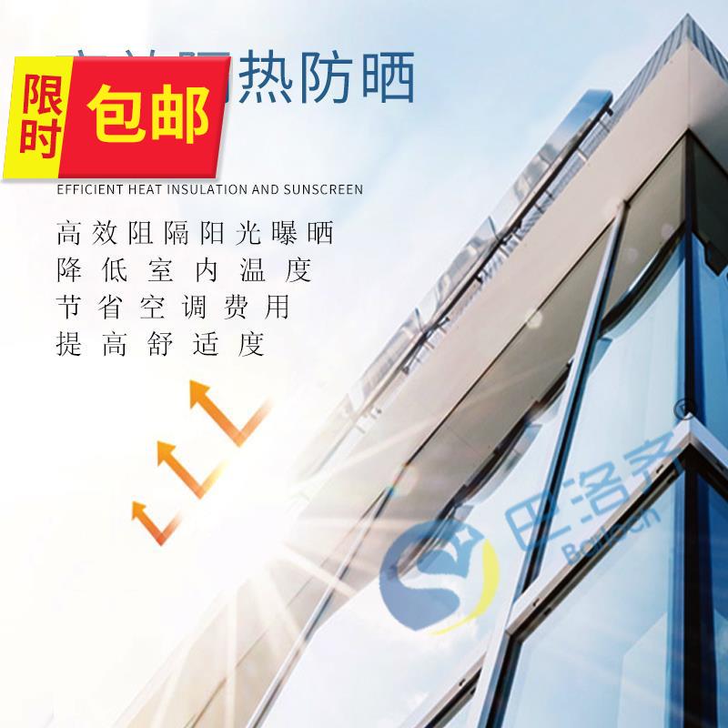 household indoor Sunscreen Insulating paint transparent coating Home Furnishing balcony Glass window Sunscreen coating environmental protectionin the Basic building materials , Paint (Latex) , Specialty coatings  category - from Buy2taobao.com to provide professional Taobao agent buy service