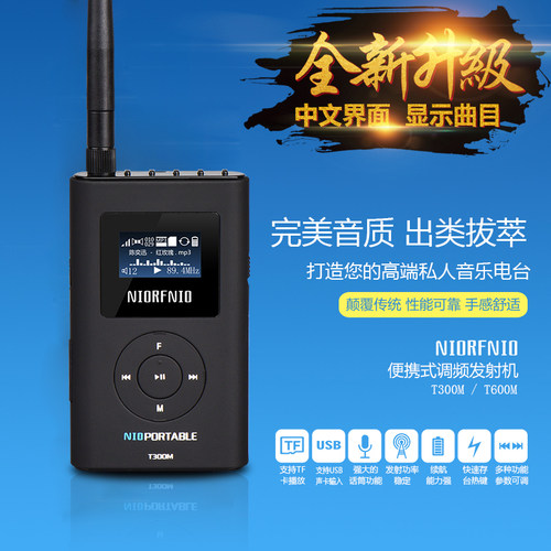 车载MP3调频发射器蓝牙高保真立体声FM发射机广场舞无线发射器