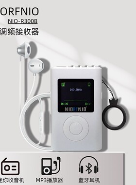 NIORFNIO调频FM收音机