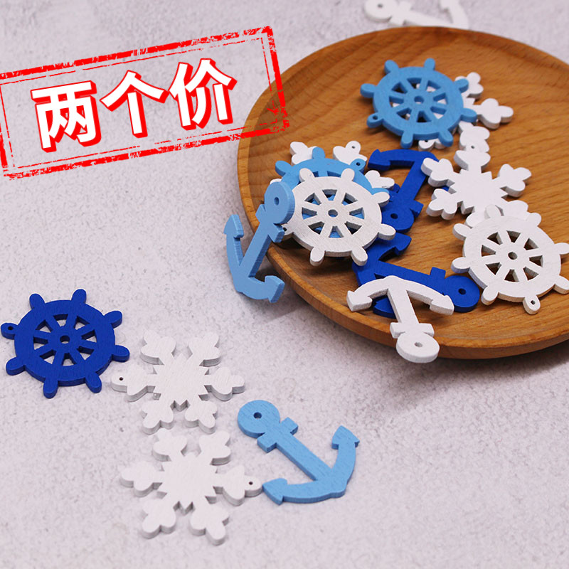 手工diy木片扣子卡通海军风船舵船锚雪花瓶子幼儿园环创装饰材料