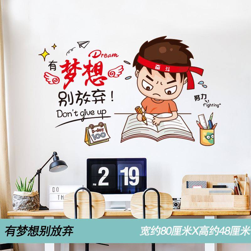 书房楼梯努力加油励志墙贴学生学习卧室班级字画主题