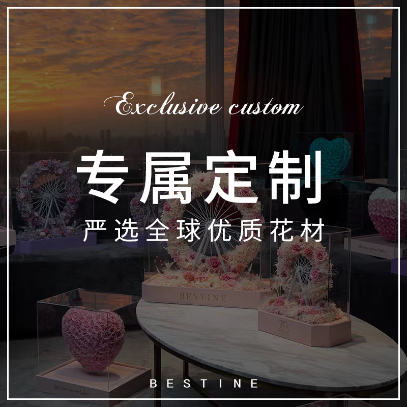 高端私人定制款花篮鲜花玫瑰熊爱永生花