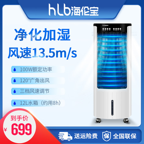 风扇制冷水空调冷气扇空调扇