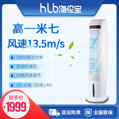 商用大型可移动制冷风扇