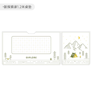 适合2平米学习桌桌垫新探索家/梦境/老探索家/进取/勤学系列桌垫