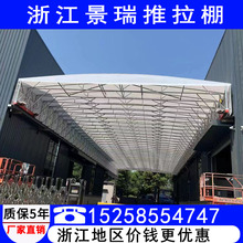 浙江电动推拉雨棚仓库过道伸缩雨棚轨道篮球场顶蓬遥控收缩移动棚