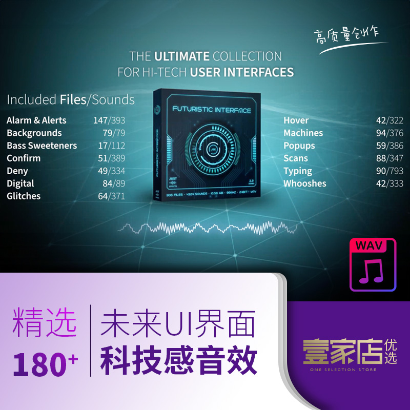 电子未来感UI音效素材背景预告片转场影视配乐微电影频宣传片pr
