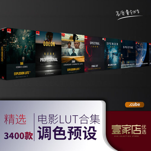lut调色滤镜预设插件电影感调色PRPS达芬奇FCPX剪映欧美人文时尚
