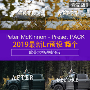 LR PS预设2019Peter McKinnon人像调色旅拍胶片电影时尚