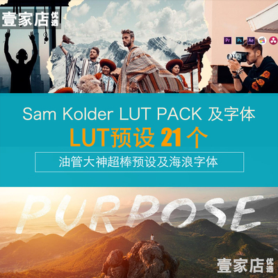 SamKolder调色预设LUT旅拍青蓝橙滤镜好莱坞微电影视频胶片PRFCPX