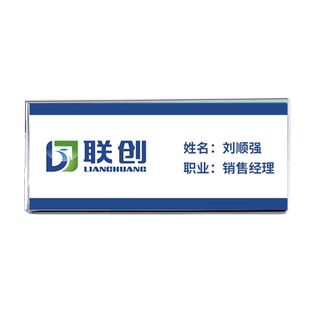 亚克力透明胸卡工号牌工作证卡套别针磁吸姓名牌可替换酒店员工工作牌