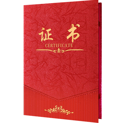 证书封面12k内芯荣誉结业证书