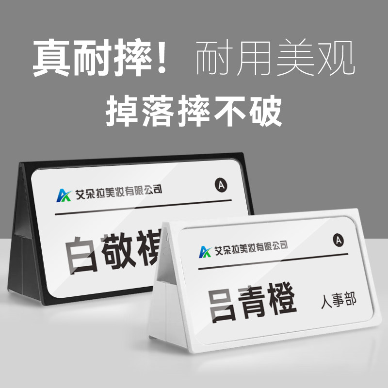 牌评委可折叠桌签席卡嘉宾席位卡贵宾座位牌展示牌领导席卡职位岗位牌