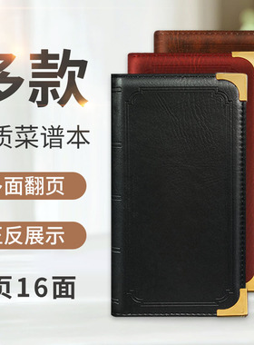 黑色皮革收银夹收钱本结账本结钱本收钱本菜单点菜本账单夹钱夹子钞票夹餐厅买单结账夹带磁铁收银本酒店用品