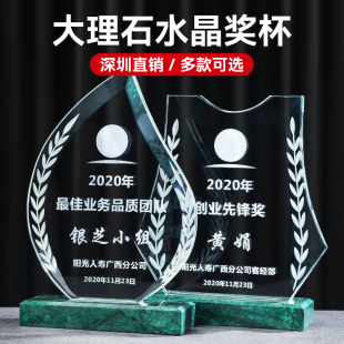 创意水晶奖杯定制定做优秀员工销售精英嘉奖公司年会颁奖攀登山峰