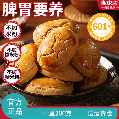 陈康康宫廷八珍糕山药茯苓宫廷健养古法纯粉八珍糕点脾胃200g正品