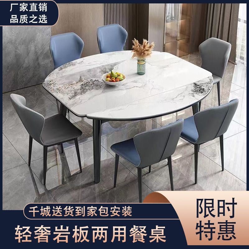 2023轻奢岩板餐桌椅组合家用实木可伸缩折叠饭桌简约现代方圆两用