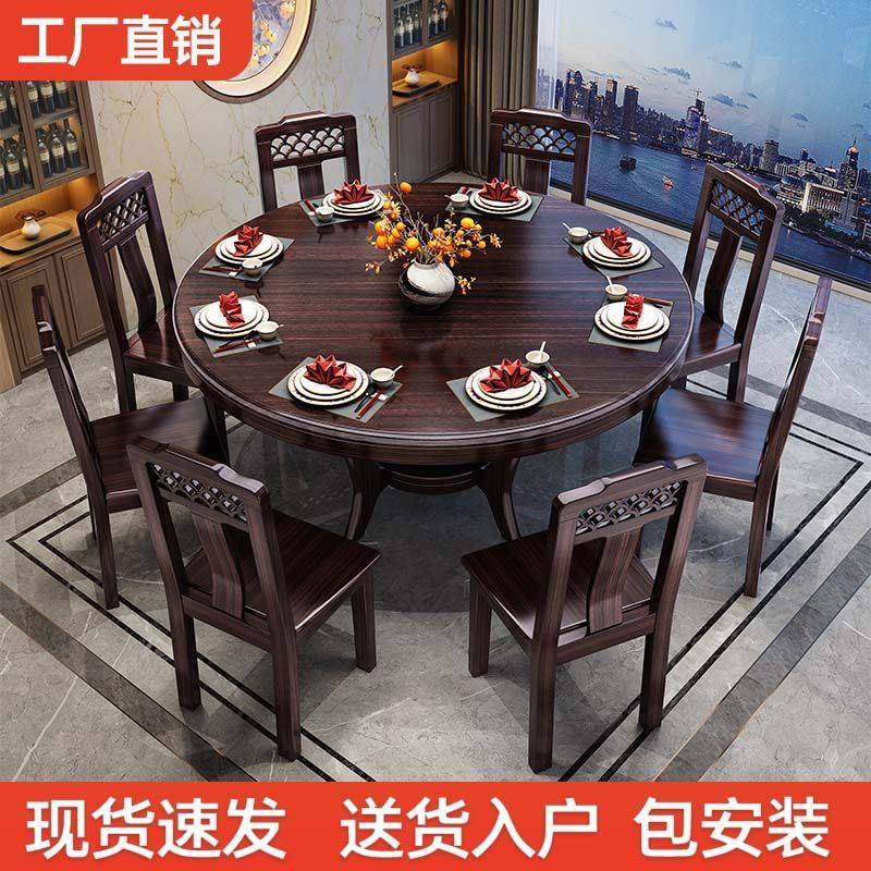 2023圆餐桌全实木组合中式家用大圆形饭桌10人带转盘实木餐桌椅木