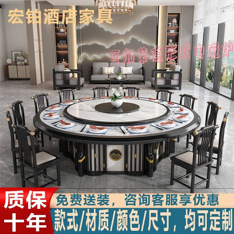 2023酒店电动大圆桌岩板新中式圆形轻奢全自动餐桌隐形电磁炉火锅