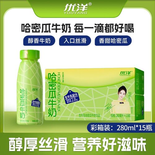 优洋哈密瓜牛奶280ml*15瓶佐餐