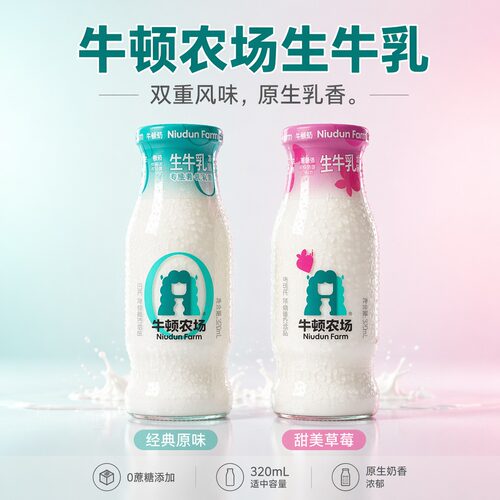 牛顿农场原生乳香双重风味含乳饮