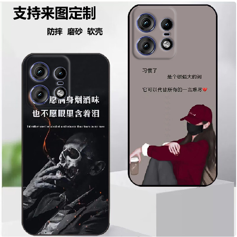 摩托罗拉edge 50pro手机壳moto rola edge 50S Pro保护套保护时尚潮款套磨砂卡通来图定制