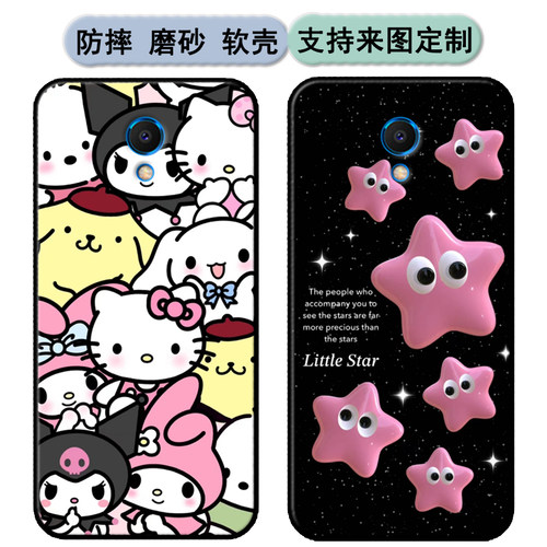 魅族魅蓝S6手机壳Meizu M712C/M/Q保护套软胶保护时尚潮款套磨砂卡通来图定制