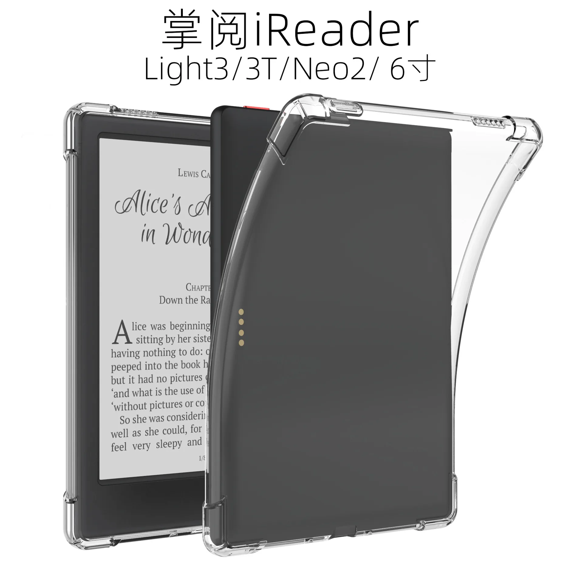 适用掌阅Light3保护套防摔 Light3T软胶套轻薄Neo2简约全包防摔壳
