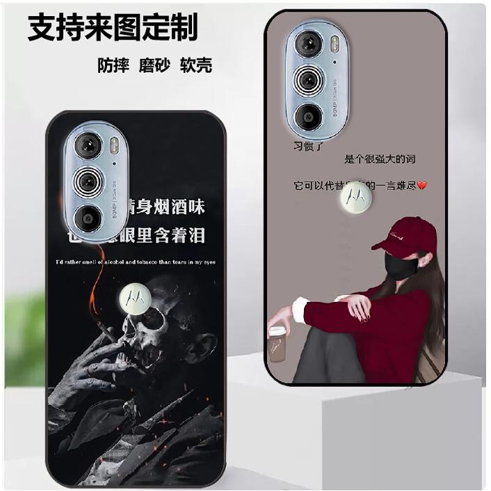 摩托罗拉Edge+(2022)手机壳edge 30pro保护套edge plus 2022保护套软胶保护时尚潮款套磨砂卡通来图定制