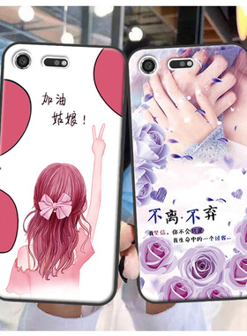 适用索尼XZ1手机壳Xperia G8341保护G8342情侣sov36卡通SONY定制