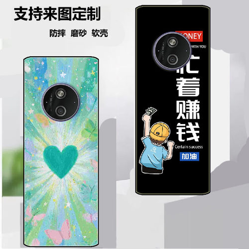 诺基亚NOKIA 125 4G 2024手机壳TA-1674 保护套壳HMD 110 4G 2024保护时尚潮款套磨砂卡通来图定制
